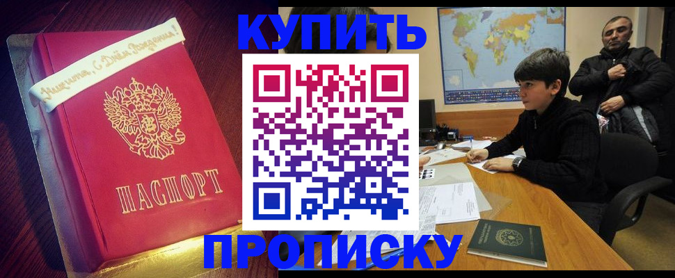 пропишу в квартире в Конаково