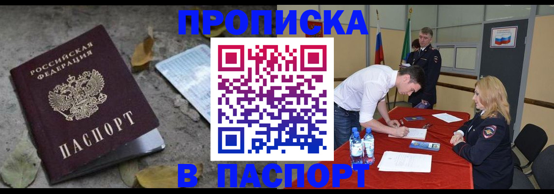 временная регистрация недорого в Конаково