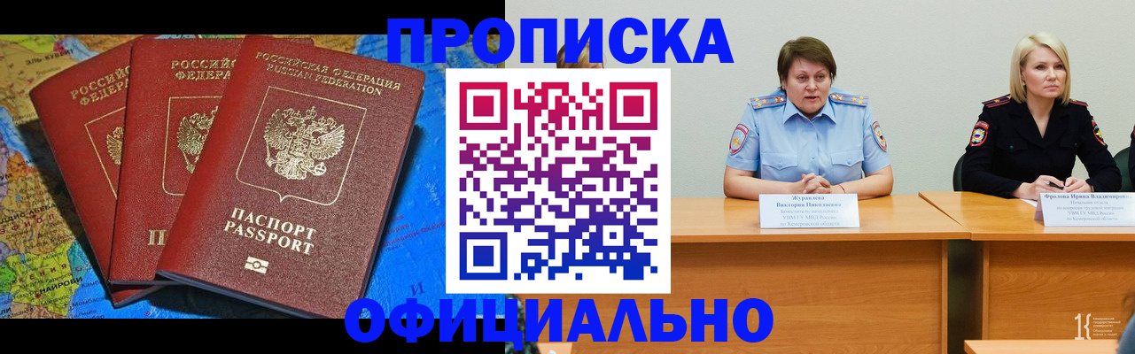 временная регистрация 2025 в Конаково